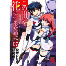 画像をギャラリービューアに読み込む, この世を花にするために 7