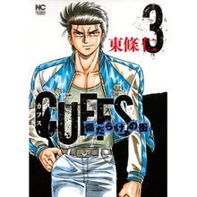 画像をギャラリービューアに読み込む, CUFFS カフス 傷だらけの街 3 Toujiyoujin CUFFS Cufflinks Scarred City 3