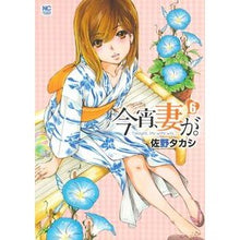 画像をギャラリービューアに読み込む, 今宵、妻が。 6
