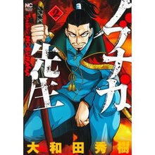 画像をギャラリービューアに読み込む, ノブナガ先生 2