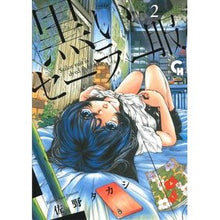 画像をギャラリービューアに読み込む, 黒いセーラー服 2
