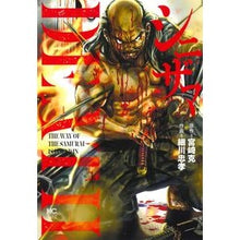 画像をギャラリービューアに読み込む, シニザマ