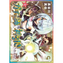 画像をギャラリービューアに読み込む, ガチャ師に神引きされてみた 1
