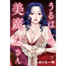 画像をギャラリービューアに読み込む, うるはしの美魔女さん