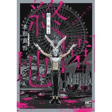 画像をギャラリービューアに読み込む, 終園地 下