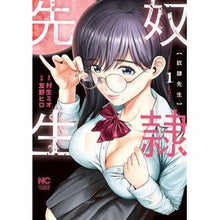 画像をギャラリービューアに読み込む, 奴隷先生 1