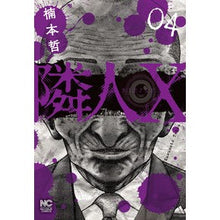 画像をギャラリービューアに読み込む, 隣人X 4