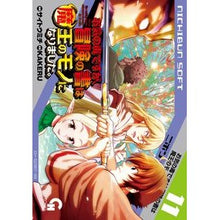 画像をギャラリービューアに読み込む, お気の毒ですが、冒険の書は魔王のモ 11