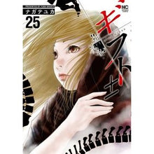 Load image into Gallery viewer, ギフト± 25
