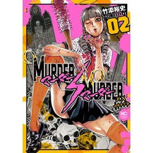 画像をギャラリービューアに読み込む, MURDER MURDER 2