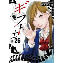 Load image into Gallery viewer, ギフト± 26