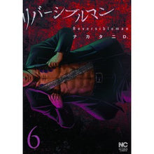 画像をギャラリービューアに読み込む, リバーシブルマン 6