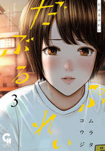 画像をギャラリービューアに読み込む, #ムラタコウジ #だぶるぷれい3