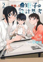 画像をギャラリービューアに読み込む, #鬼ノ仁 #一級建築士矩子の設計思考2