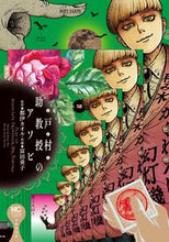 画像をギャラリービューアに読み込む, #都伊カオル #戸村助教授のアソビ2