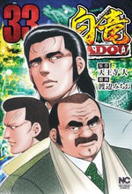 画像をギャラリービューアに読み込む, #天王寺大 #白竜HADOU33