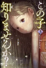 画像をギャラリービューアに読み込む, #てぃーろんたろん #この子知りませんか?3