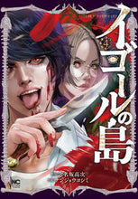 画像をギャラリービューアに読み込む, #志名坂高次 #イゴールの島4