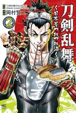 画像をギャラリービューアに読み込む, #岡村賢二 #刀剣乱舞~日本号つれづれ酒~2