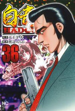 画像をギャラリービューアに読み込む, #天王寺大 #白竜HADOU36