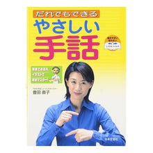 画像をギャラリービューアに読み込む, だれでもできるやさしい手話