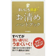 画像をギャラリービューアに読み込む, お清めハンドブック