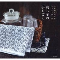 画像をギャラリービューアに読み込む, 刺し子の手しごと Sashiko craftsmanship
