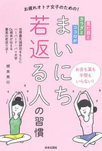 画像をギャラリービューアに読み込む, #根来秀行 #まいにち若返る人の習慣