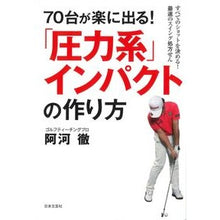画像をギャラリービューアに読み込む, 「圧力系」インパクトの作り方