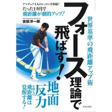 画像をギャラリービューアに読み込む, フォース理論で飛ばす!