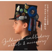 Load image into Gallery viewer, ゴールドワークの小物たち