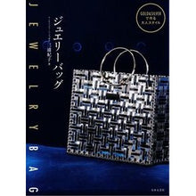 画像をギャラリービューアに読み込む, ジュエリーバッグ GOLD&SILVER