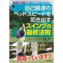 画像をギャラリービューアに読み込む, スイングの最終法則