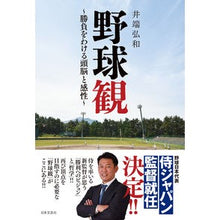 画像をギャラリービューアに読み込む, 野球観
