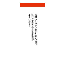 画像をギャラリービューアに読み込む, 面白くてよくわかる 江戸の暮らし 新版