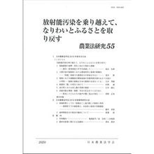 画像をギャラリービューアに読み込む, 放射能汚染を乗り越えて、なりわいとふるさ