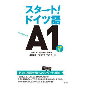 #岡村りら オカムラリラ ●白水社 :9784560068632