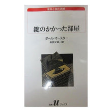 画像をギャラリービューアに読み込む, 鍵のかかった部屋