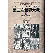 画像をギャラリービューアに読み込む, 第二次世界大戦 上