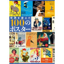 Load image into Gallery viewer, 世界を変えた100のポスター 上