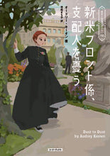 画像をギャラリービューアに読み込む, #オードリー・キーオン #新米フロント係、支配人を憂う歴史と2