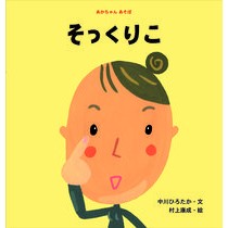 画像をギャラリービューアに読み込む, そっくりこ