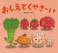 画像をギャラリービューアに読み込む, #わたなべあや #おしえてくやさーい :9784564011450