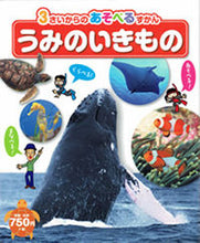 画像をギャラリービューアに読み込む, #ひかりのくに #うみのいきもの