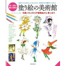 画像をギャラリービューアに読み込む, 塗り絵の美術館 コレクション 1