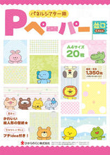 画像をギャラリービューアに読み込む, #ひかりのくに #パネルシアター用Pペーパー並口A4サイズ# 9784564609350 :9784564609350