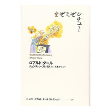 Load image into Gallery viewer, まぜこぜシチュー