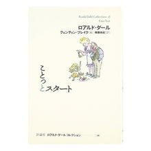 画像をギャラリービューアに読み込む, ことっとスタート