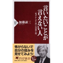 画像をギャラリービューアに読み込む, 言いたいことが言えない人 「恥ずかしがり Taizo Kato