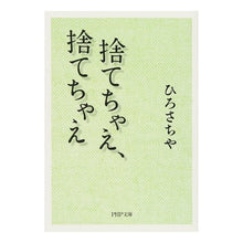 画像をギャラリービューアに読み込む, 捨てちゃえ、捨てちゃえ